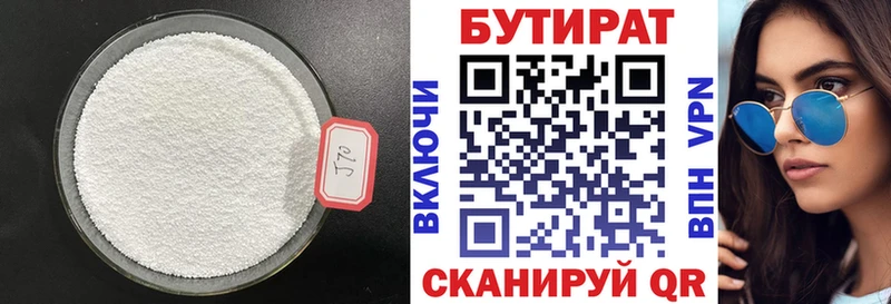 цены   Верхняя Тура  БУТИРАТ GHB 