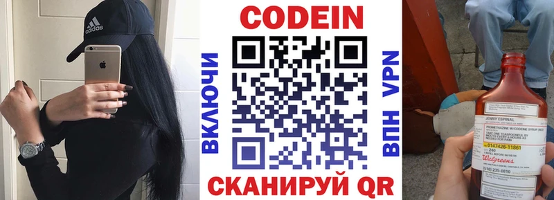 Кодеиновый сироп Lean напиток Lean (лин)  купить закладку  Верхняя Тура 