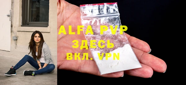 ALPHA PVP Беломорск